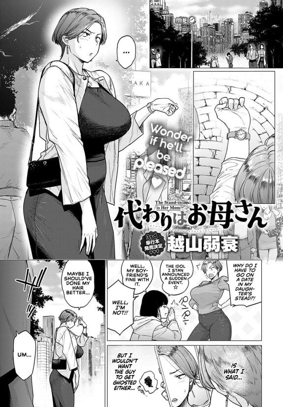  [Etuzan Jakusui] Kawari wa Okaa-san | The Stand-in is Her Mom (COMIC Anthurium 2024-05) [English] [RedLantern] [Digital]