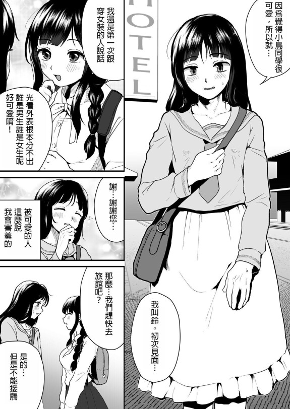  [男の子で遊ぼう]  ご主人様にはナイショ 和 姉が弟をこんなにしました_00