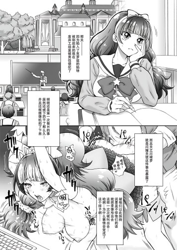  (C89) [U.R.C (Momoya Show-Neko)]  Hoshi no Ohime-sama to Yaritai! 2  (Go! Princess PreCure) [Chinese] [脸肿汉化组] [Decensored] [Digital]