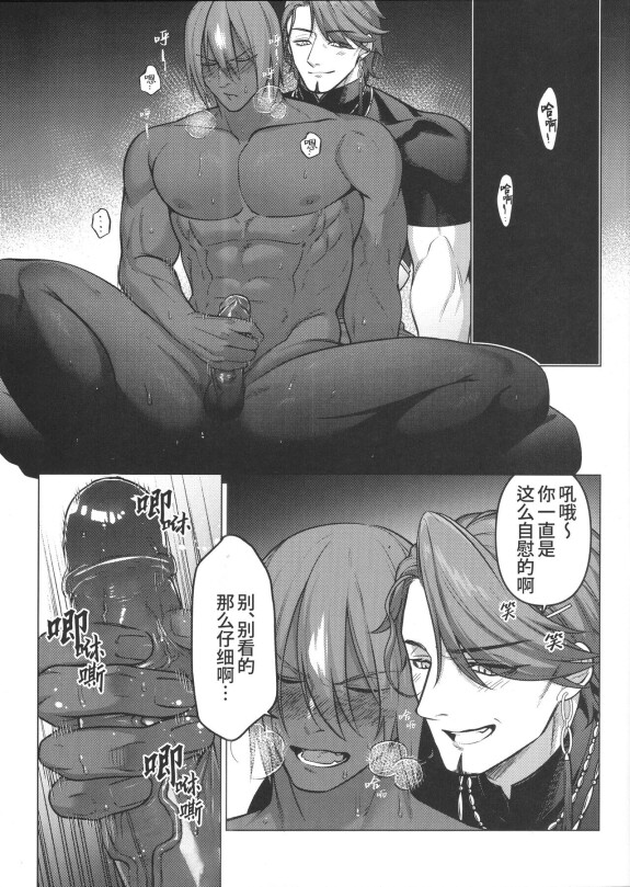  [XXkorori (Ko Tora)]  Saikai Waruyoi Taimu | 重逢酒醉时刻  (Fate/Grand Order)[Chinese][桃紫の汉化 & 祈岱][Decensored]