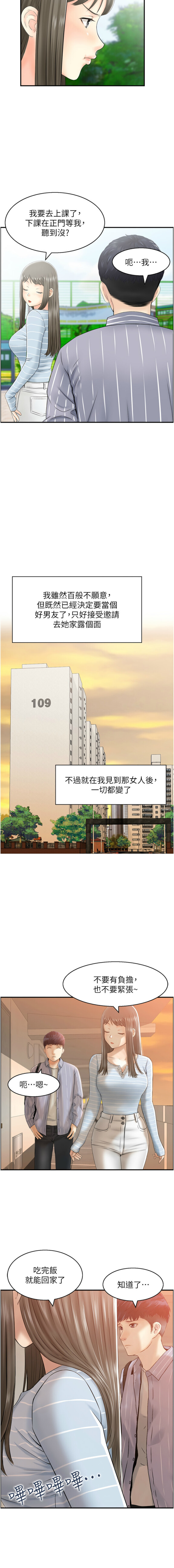  [studio j]  人妻控 1-9  [Chinese] [Ongoing]