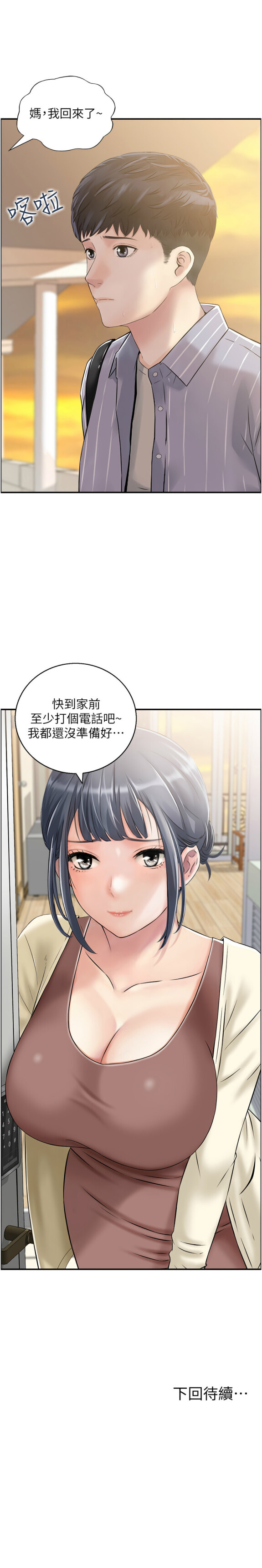  [studio j]  人妻控 1-9  [Chinese] [Ongoing]