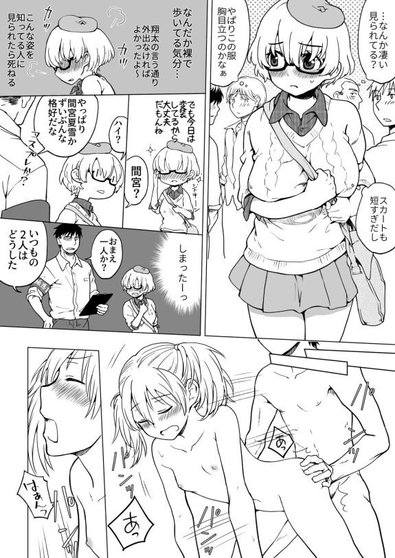  [HB]  僕が女の子になって幼馴染と3Pした話