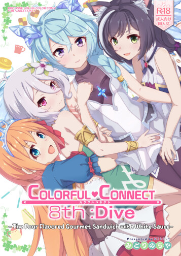  [MIDDLY (Midorinocha)]  Colorful Connect 8th:Dive  (Princess Connect! Re:Dive) [English] [Shiromaru] [Digital]