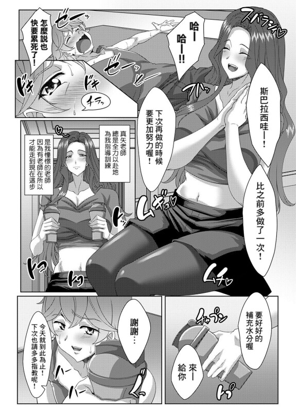  [tatsuya]  Noumitsu Training ♥ Genkai Toppa! No wa Yes!!  (COMIC Magnum Vol. 176) [Chinese] [Banana手工漢化] [Digital]