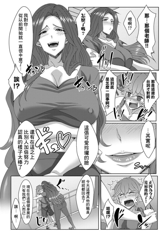  [tatsuya]  Noumitsu Training ♥ Genkai Toppa! No wa Yes!!  (COMIC Magnum Vol. 176) [Chinese] [Banana手工漢化] [Digital]