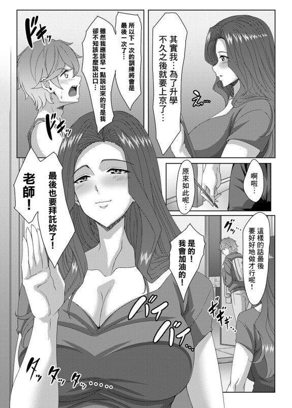  [tatsuya]  Noumitsu Training ♥ Genkai Toppa! No wa Yes!!  (COMIC Magnum Vol. 176) [Chinese] [Banana手工漢化] [Digital]