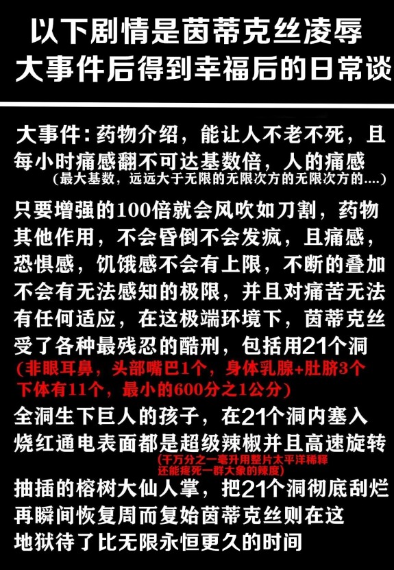  茵蒂克丝的无尽凌辱后日谈：某系列少女们喜欢用何种方式做爱呢 (Toaru Majutsu no Index)