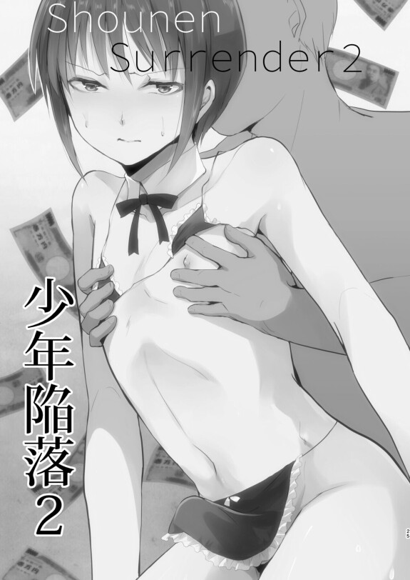  [Yadokugaeru (Locon)]  Shounen Kanraku Soushuuhen  [English] {captcarisma, Mysterymeat3} [Digital]