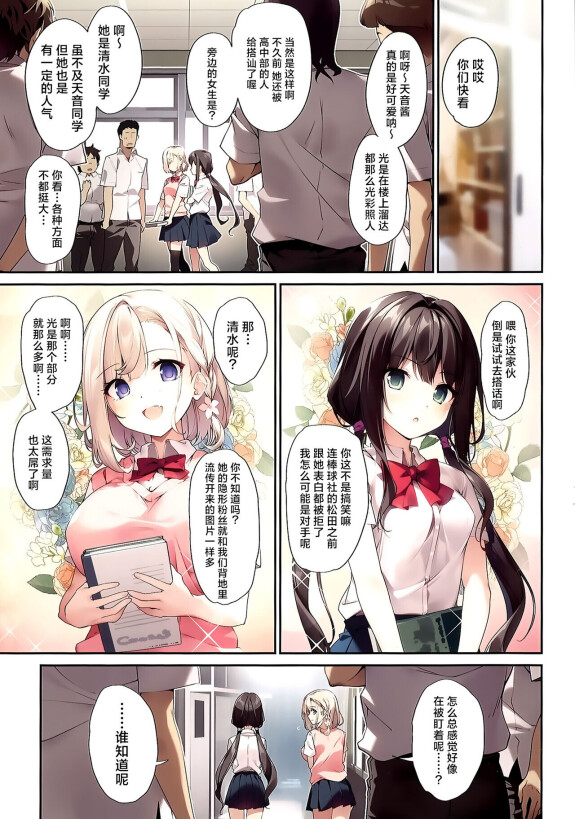  (C103) [KAROMIX (karory)]  Imouto to Imouto no Shinyuu de Saimin Taisei EX no Seiso JC to Saimin de Ichaicha Suru Hon  [Decensored] [Chinese] [虾头骑士团]