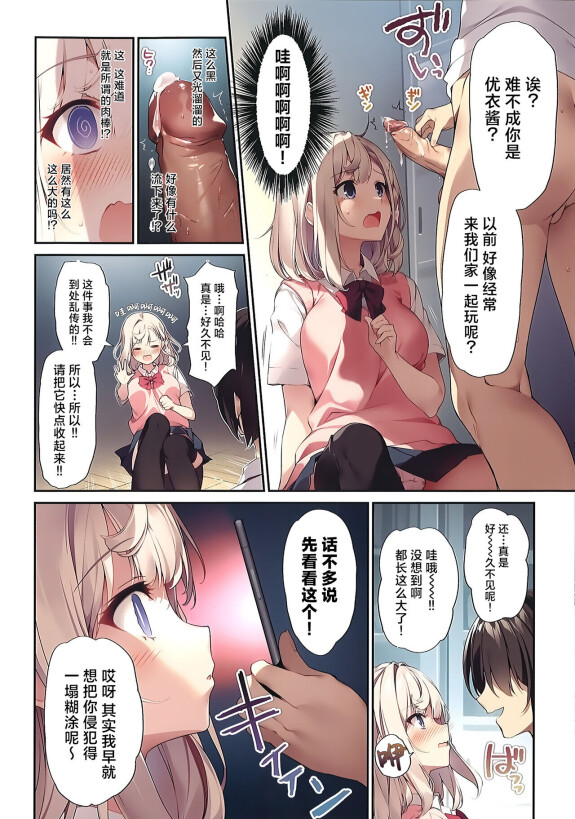  (C103) [KAROMIX (karory)]  Imouto to Imouto no Shinyuu de Saimin Taisei EX no Seiso JC to Saimin de Ichaicha Suru Hon  [Decensored] [Chinese] [虾头骑士团]