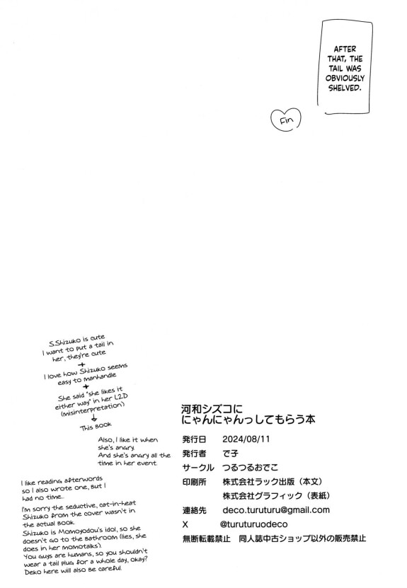  (C104) [Turuturuodeco (Deco)]  Kouwa Shizuko ni Nyannyansshite Morau Hon | A Book in Which I Get Kawawa Shizuko to Meow For Me  (Blue Archive) [English] [Douzo Lad Translations]