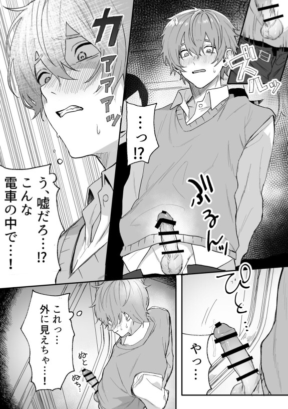  [Echichi Koubou (Geboku Kazuaki)] Nonke danshi, biyaku de tsuyo○hatsujo!?〜 Mishiranu otoko ni chi○Ni sa reta ageku, shinyu tomo SEX shi chaimashita 〜