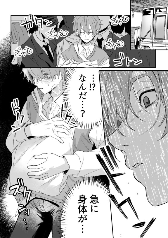  [Echichi Koubou (Geboku Kazuaki)] Nonke danshi, biyaku de tsuyo○hatsujo!?〜 Mishiranu otoko ni chi○Ni sa reta ageku, shinyu tomo SEX shi chaimashita 〜