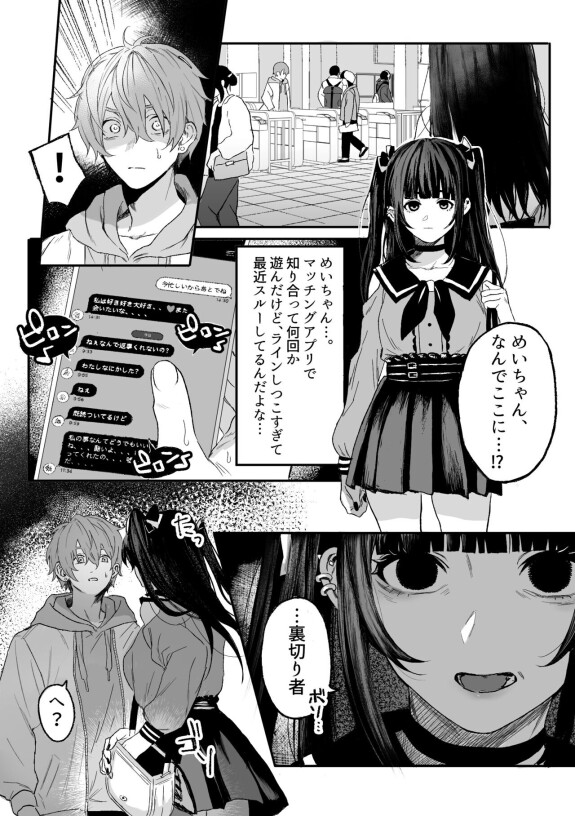  [Echichi Koubou (Geboku Kazuaki)] Nonke danshi, biyaku de tsuyo○hatsujo!?〜 Mishiranu otoko ni chi○Ni sa reta ageku, shinyu tomo SEX shi chaimashita 〜