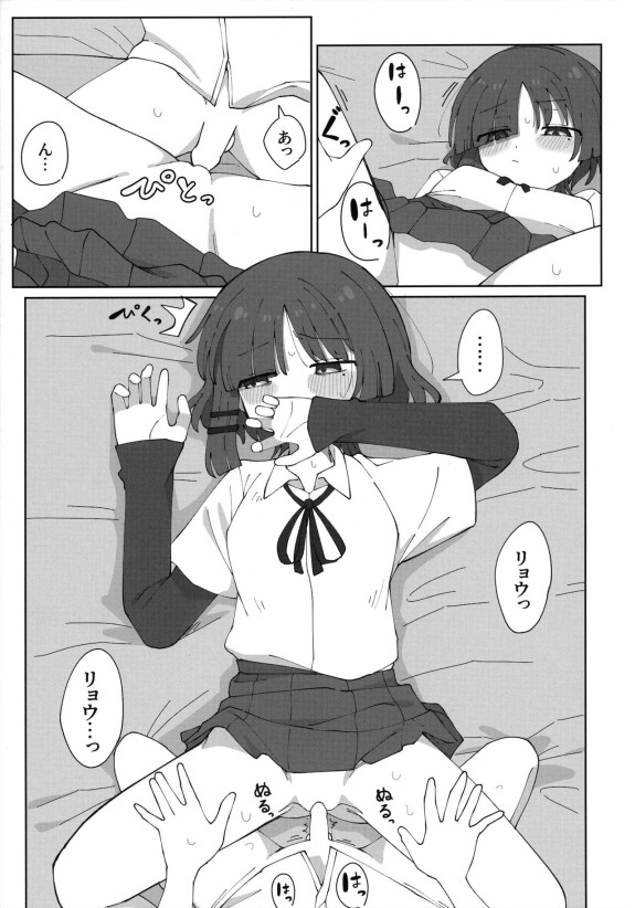  (結束ロック!3) [人類根こそぎ (地球丸すぎ)]  生えた伊地知と山田の本。  (Bocchi the Rock!)