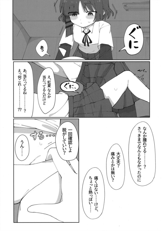  (結束ロック!3) [人類根こそぎ (地球丸すぎ)]  生えた伊地知と山田の本。  (Bocchi the Rock!)