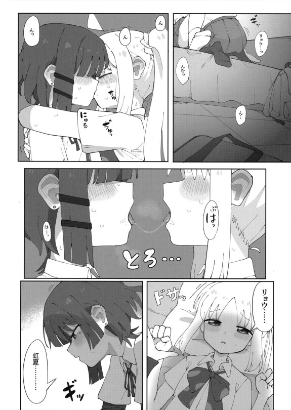  (結束ロック!3) [人類根こそぎ (地球丸すぎ)]  生えた伊地知と山田の本。  (Bocchi the Rock!)