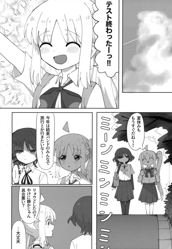  (結束ロック!3) [人類根こそぎ (地球丸すぎ)]  生えた伊地知と山田の本。  (Bocchi the Rock!)