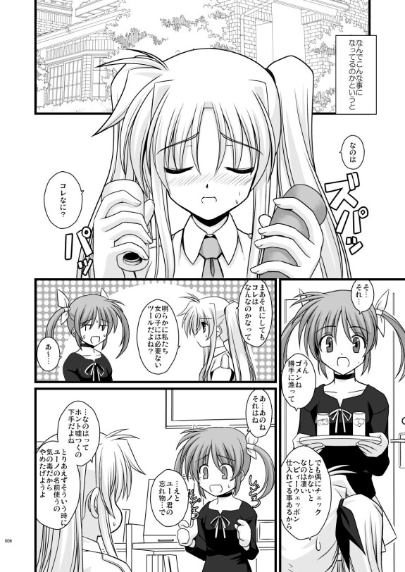  [Aji Zukushi (Kitamiya Genbu)]  WAKE YOU UP!  (Mahou Shoujo Lyrical Nanoha) [Digital]