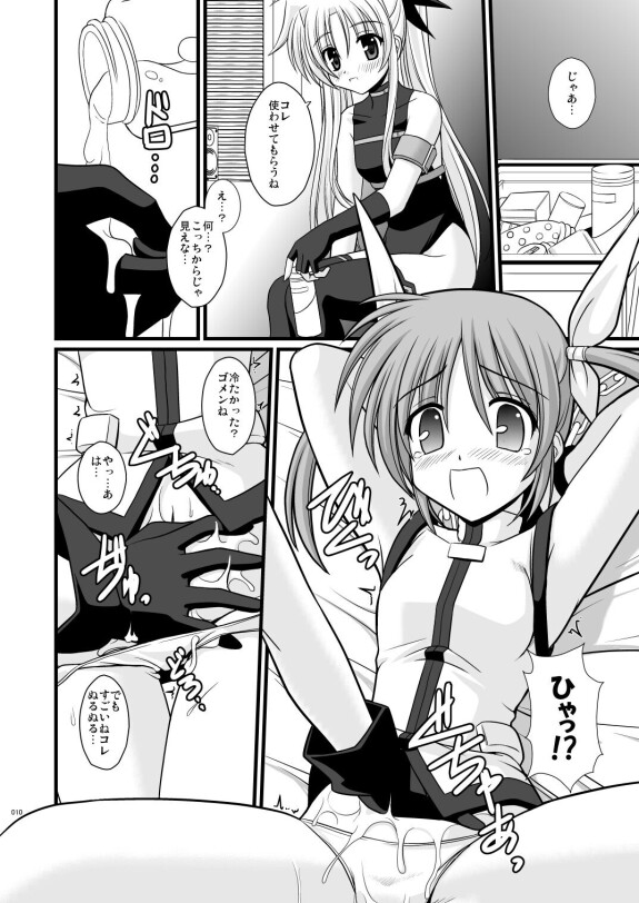  [Aji Zukushi (Kitamiya Genbu)]  WAKE YOU UP!  (Mahou Shoujo Lyrical Nanoha) [Digital]