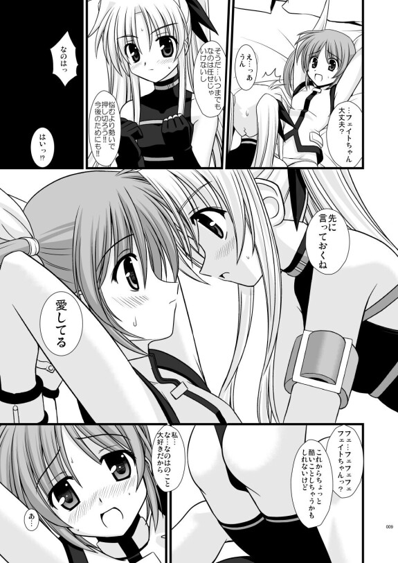  [Aji Zukushi (Kitamiya Genbu)]  WAKE YOU UP!  (Mahou Shoujo Lyrical Nanoha) [Digital]