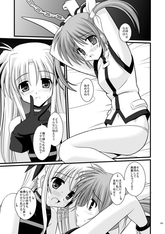  [Aji Zukushi (Kitamiya Genbu)]  WAKE YOU UP!  (Mahou Shoujo Lyrical Nanoha) [Digital]