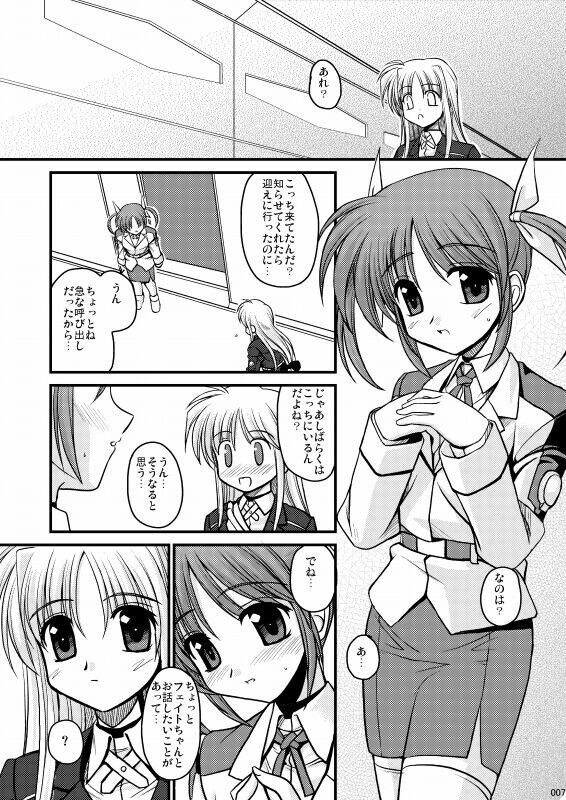  [Aji Zukushi (Kitamiya Genbu)]  MERCHEN DIVER  (Mahou Shoujo Lyrical Nanoha) [Digital]