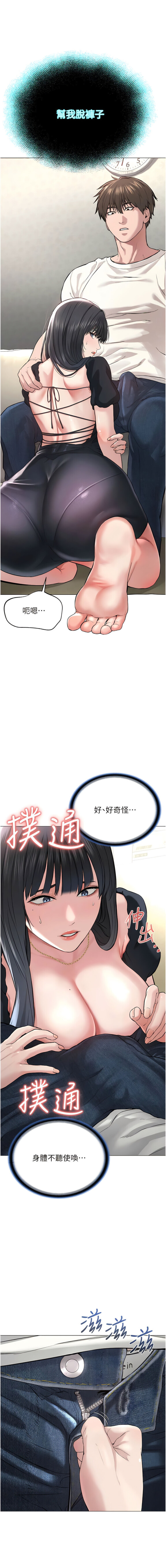  [我獨小 | 我独小 & 李成治]   邪教教主 1-42 END  [Chinese]