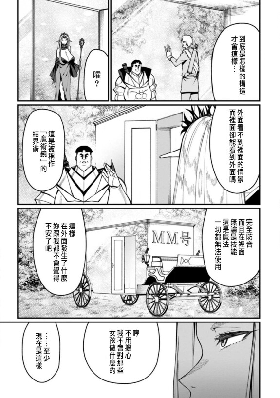  [灰刃ねむみ] ハーレム王の異世界プレス漫遊記 ～最強無双のおじさんはあらゆる種族を嫁にする～ 5-6  [CHINESE]