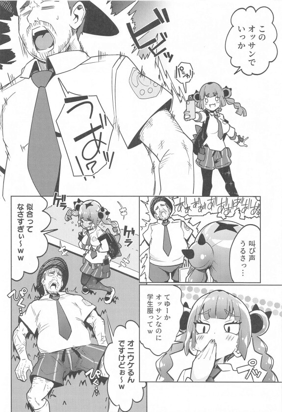  (C104) [Mannen Dokodoko Dondodoko (Tottotonero Tarou.)]  Coral-chan no Warudakumi  (Pokémon Horizons)