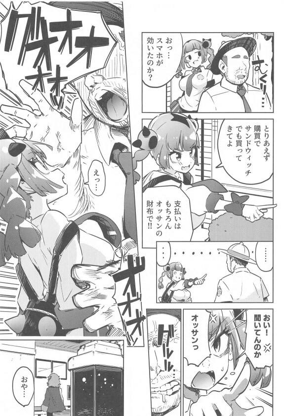  (C104) [Mannen Dokodoko Dondodoko (Tottotonero Tarou.)]  Coral-chan no Warudakumi  (Pokémon Horizons)