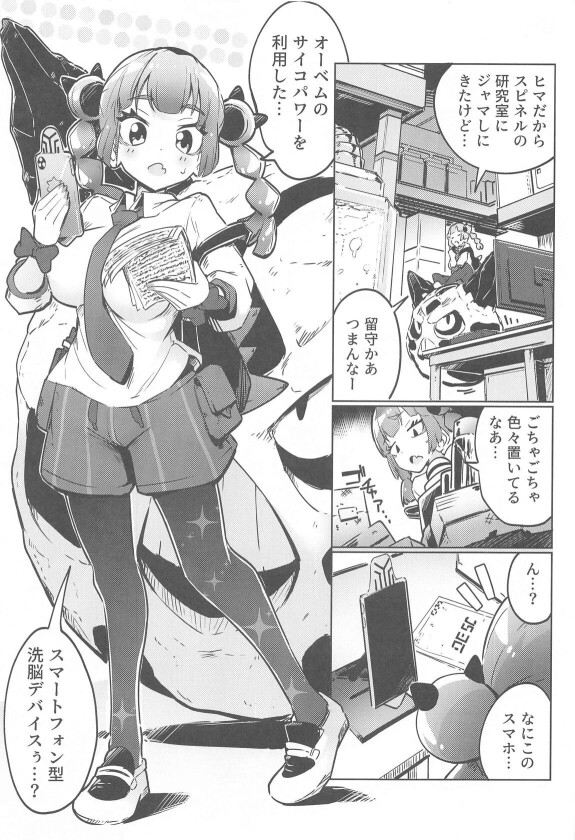  (C104) [Mannen Dokodoko Dondodoko (Tottotonero Tarou.)]  Coral-chan no Warudakumi  (Pokémon Horizons)