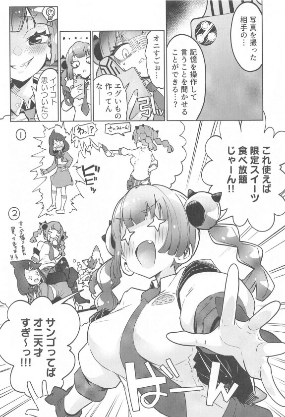  (C104) [Mannen Dokodoko Dondodoko (Tottotonero Tarou.)]  Coral-chan no Warudakumi  (Pokémon Horizons)