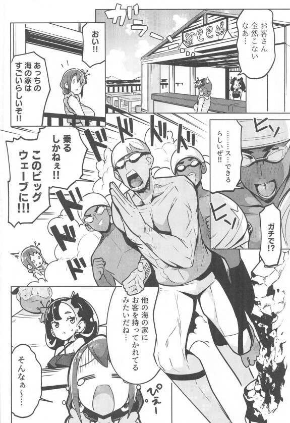  (C104) [Mannen Dokodoko Dondodoko (Tottotonero Tarou.)]  POCKET BITCH 3  (Pokémon Black 2 and White 2)