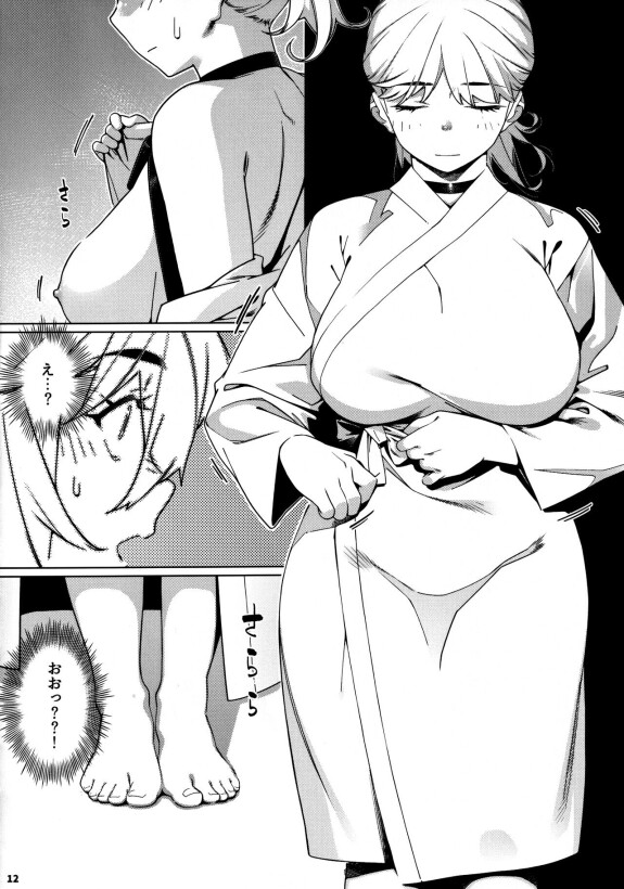  (COMITIA149) [Otonano Omochiya (Hirokawa)]  Otonano Omochiya 26