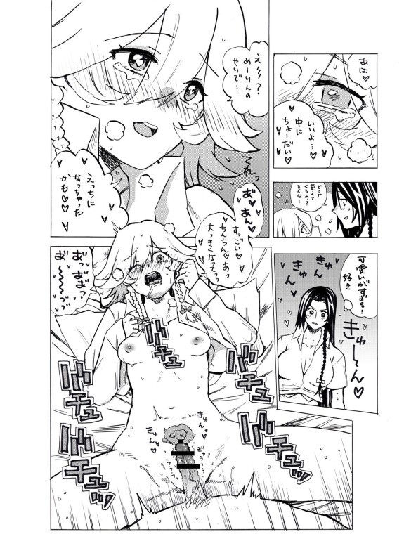  [Matsuri Kyuuta]  Request MeiSaku FTNR Manga  (Touhou Project)