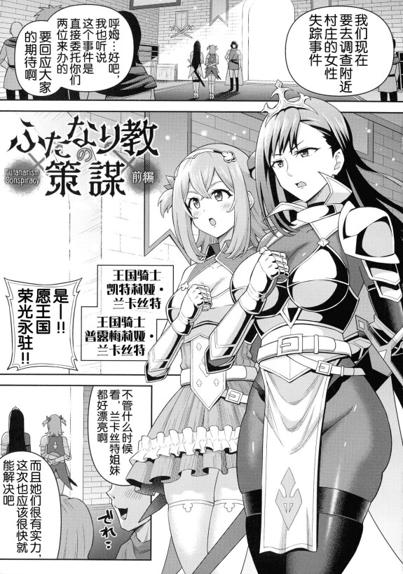 (C104) [Rei no Tokoro (Kuroarama Soukai)] Itsumonoyatsu Comiket 104