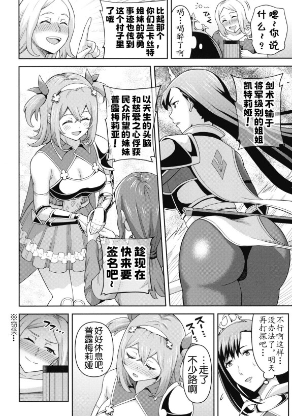 (C104) [Rei no Tokoro (Kuroarama Soukai)] Itsumonoyatsu Comiket 104