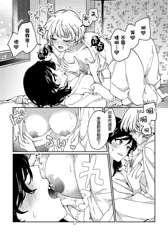  [Boushitsu Yesterday (Kawauchi)]  i no Otozure  - i no Shissou 2-