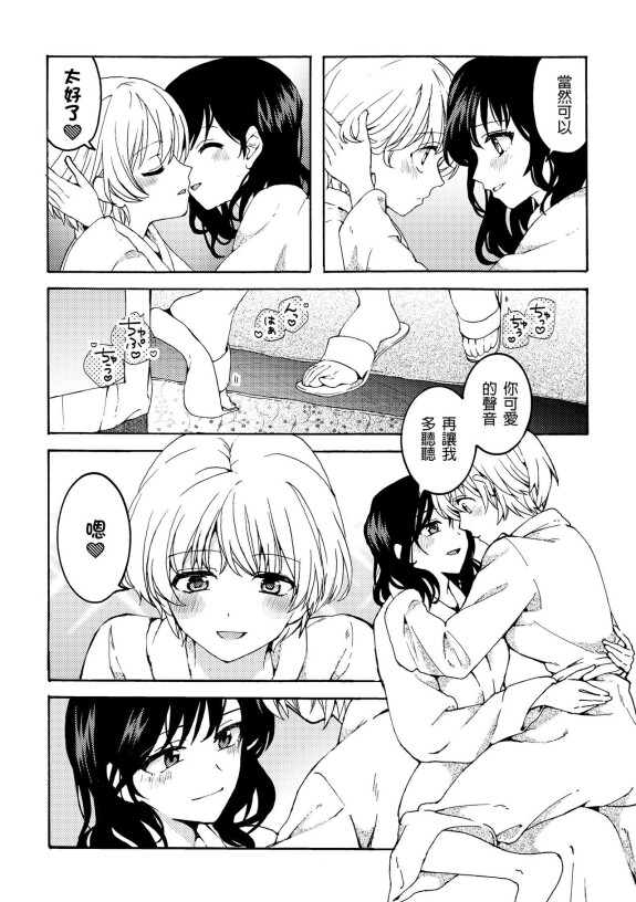  [Boushitsu Yesterday (Kawauchi)]  i no Otozure  - i no Shissou 2-