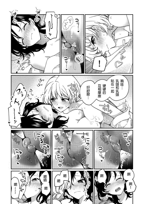  [Boushitsu Yesterday (Kawauchi)]  i no Otozure  - i no Shissou 2-