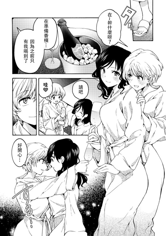  [Boushitsu Yesterday (Kawauchi)]  i no Otozure  - i no Shissou 2-