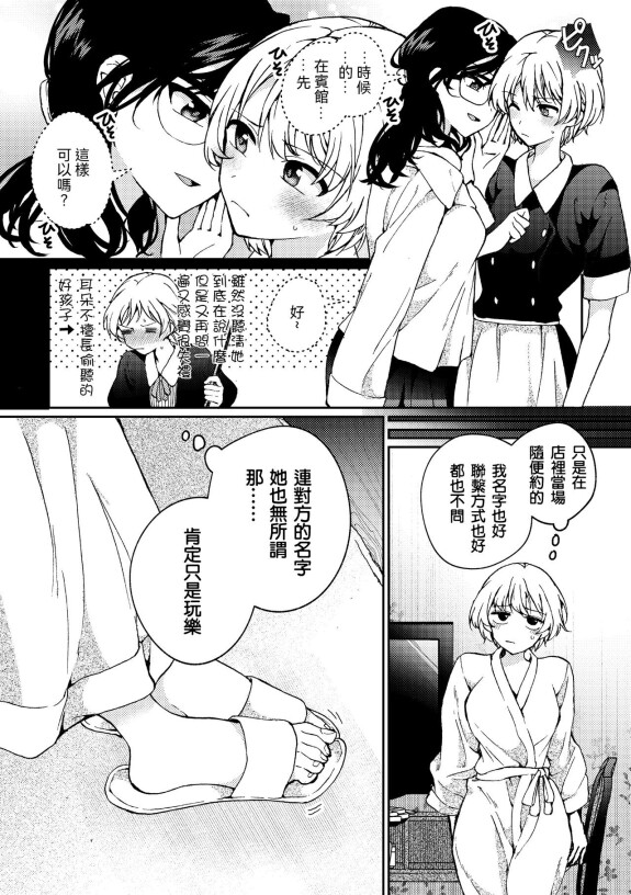  [Boushitsu Yesterday (Kawauchi)]  i no Otozure  - i no Shissou 2-