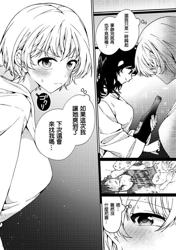  [Boushitsu Yesterday (Kawauchi)]  i no Otozure  - i no Shissou 2-