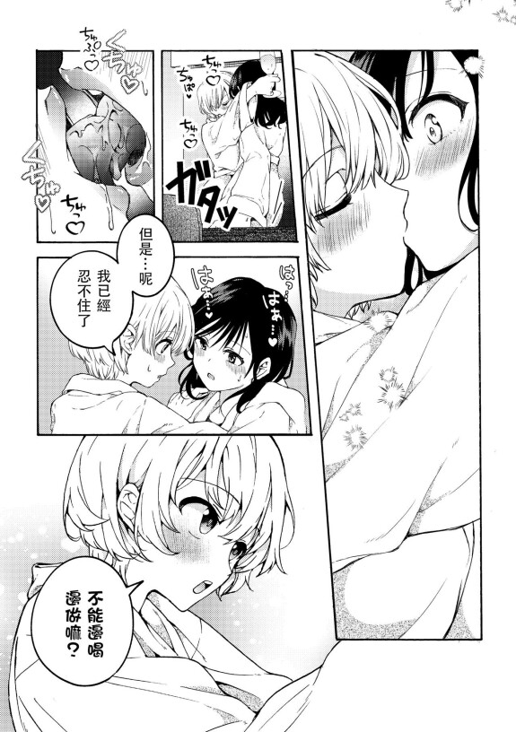  [Boushitsu Yesterday (Kawauchi)]  i no Otozure  - i no Shissou 2-