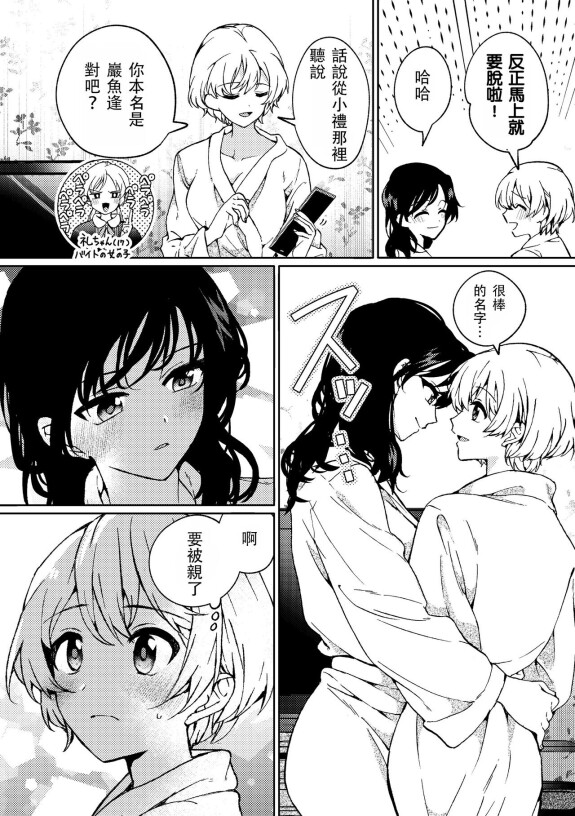  [Boushitsu Yesterday (Kawauchi)]  i no Otozure  - i no Shissou 2-