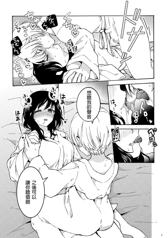  [Boushitsu Yesterday (Kawauchi)]  i no Otozure  - i no Shissou 2-