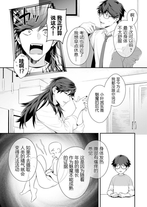  [Karasuma Piyohiko]  Majime na Anoko wa Tsundere Inma  [Chinese] [二齿漫个人汉化] [Digital]