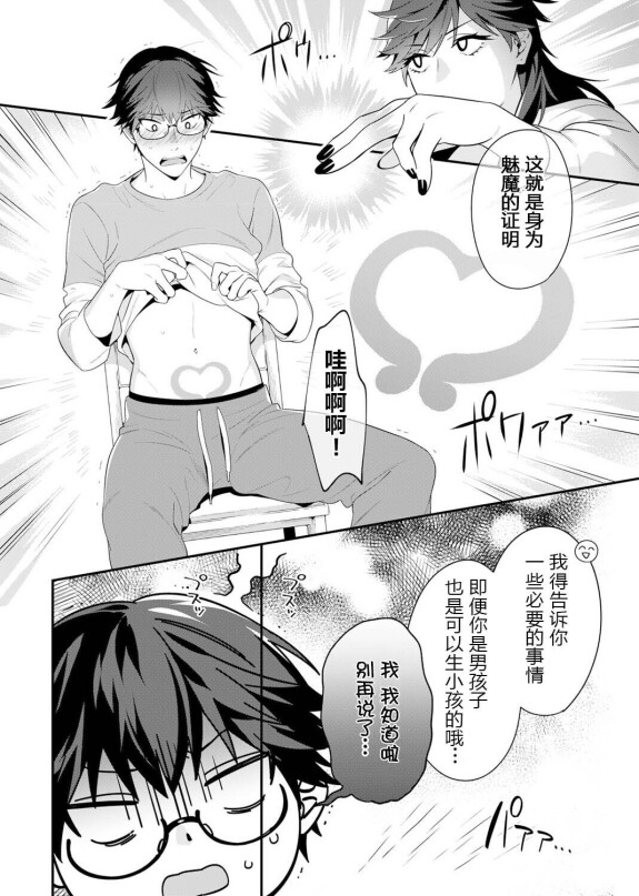  [Karasuma Piyohiko]  Majime na Anoko wa Tsundere Inma  [Chinese] [二齿漫个人汉化] [Digital]